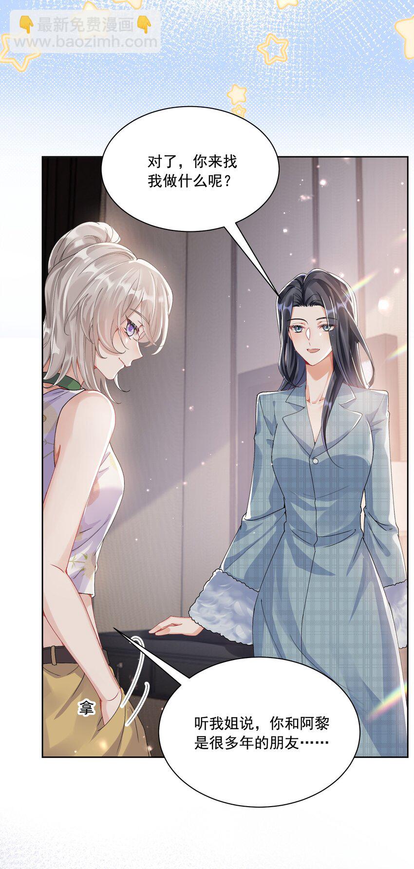 37 不许瞒着我-第40话