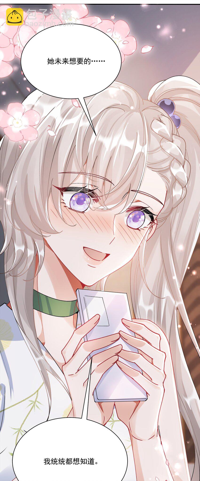 37 不许瞒着我-第40话