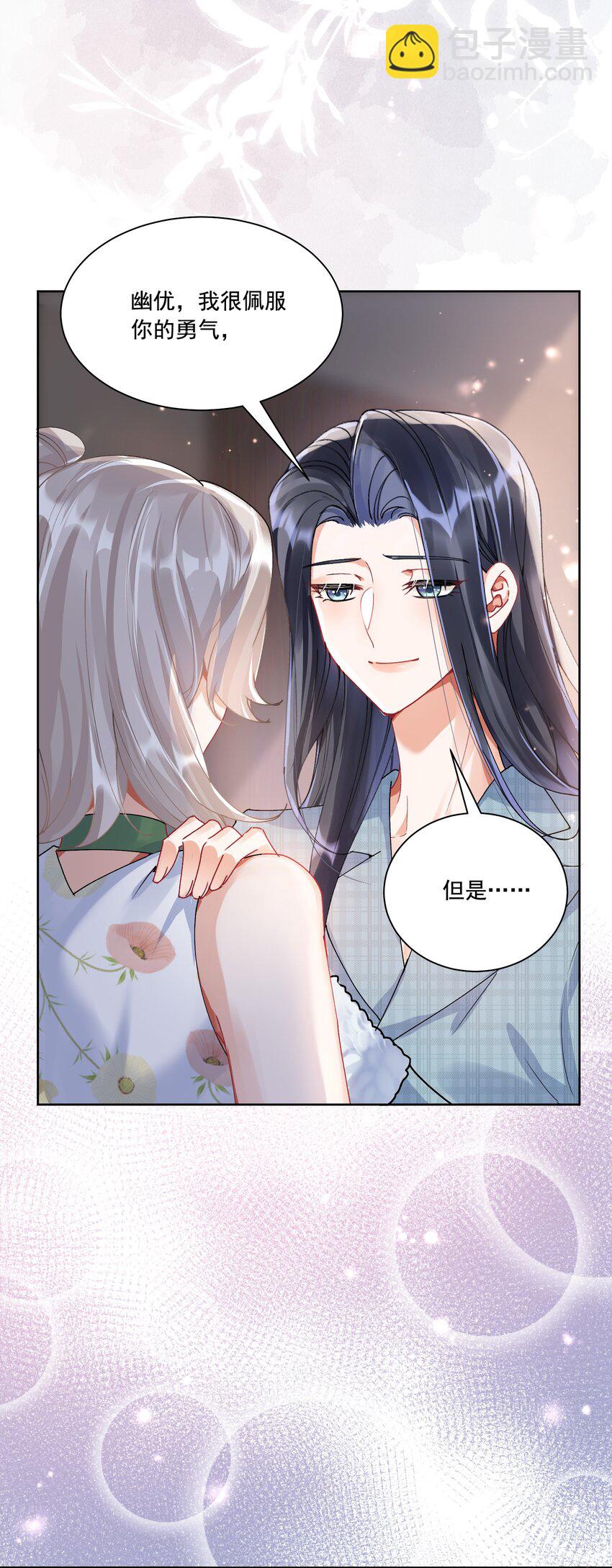 37 不许瞒着我-第40话