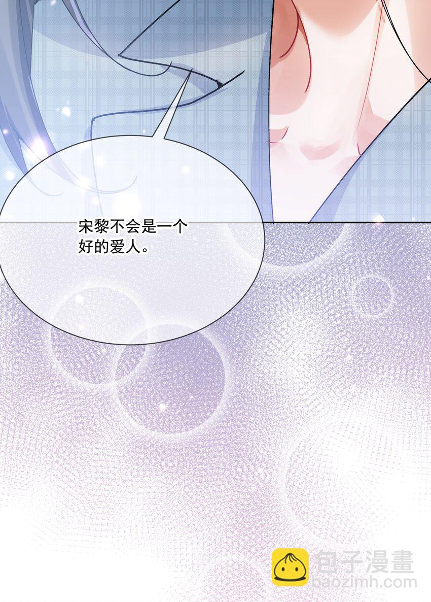 37 不许瞒着我-第40话