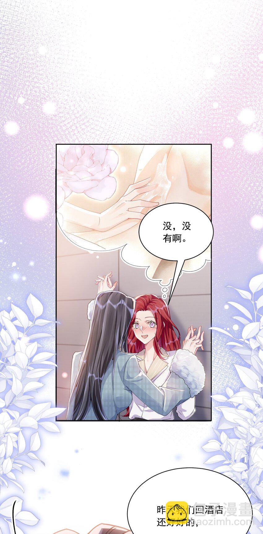 37 不许瞒着我-第40话