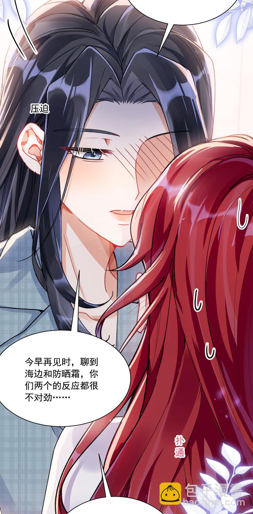 37 不许瞒着我-第40话