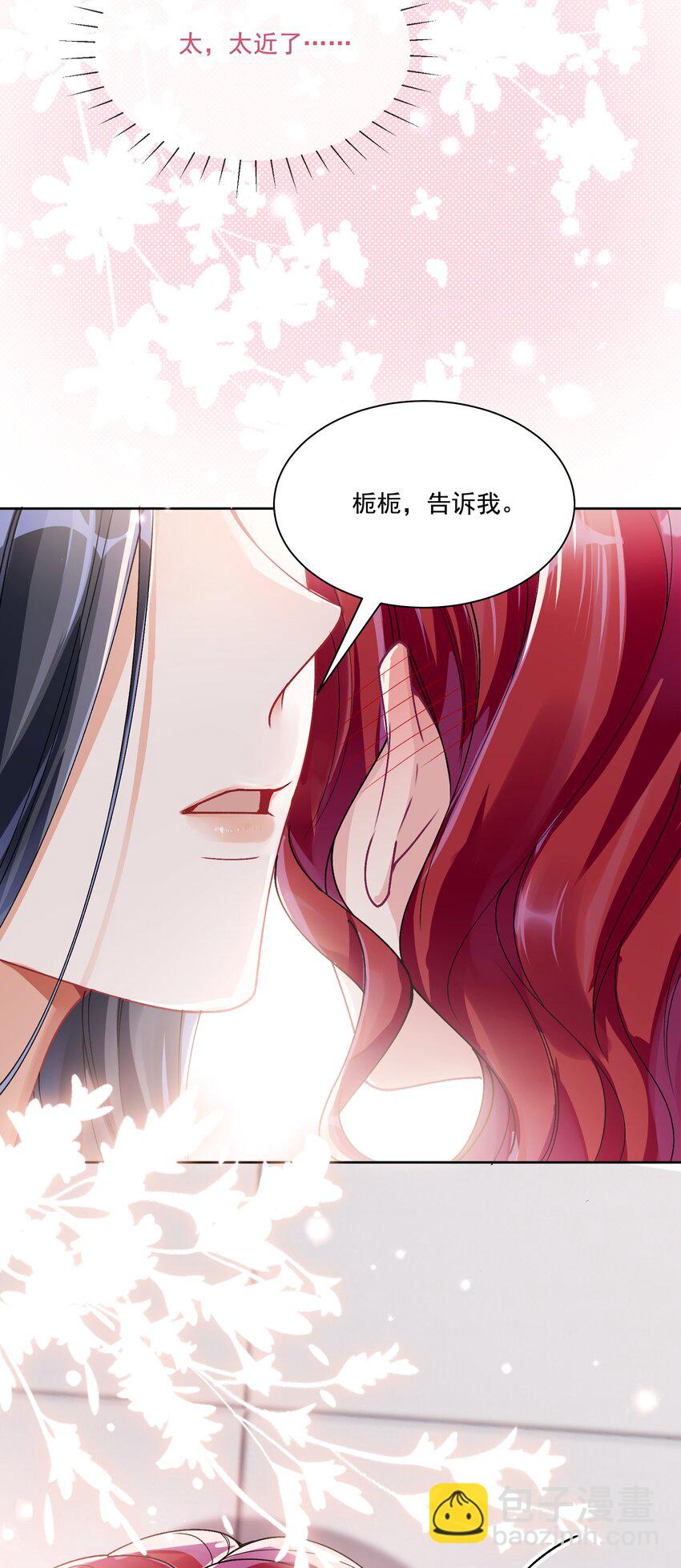 37 不许瞒着我-第40话