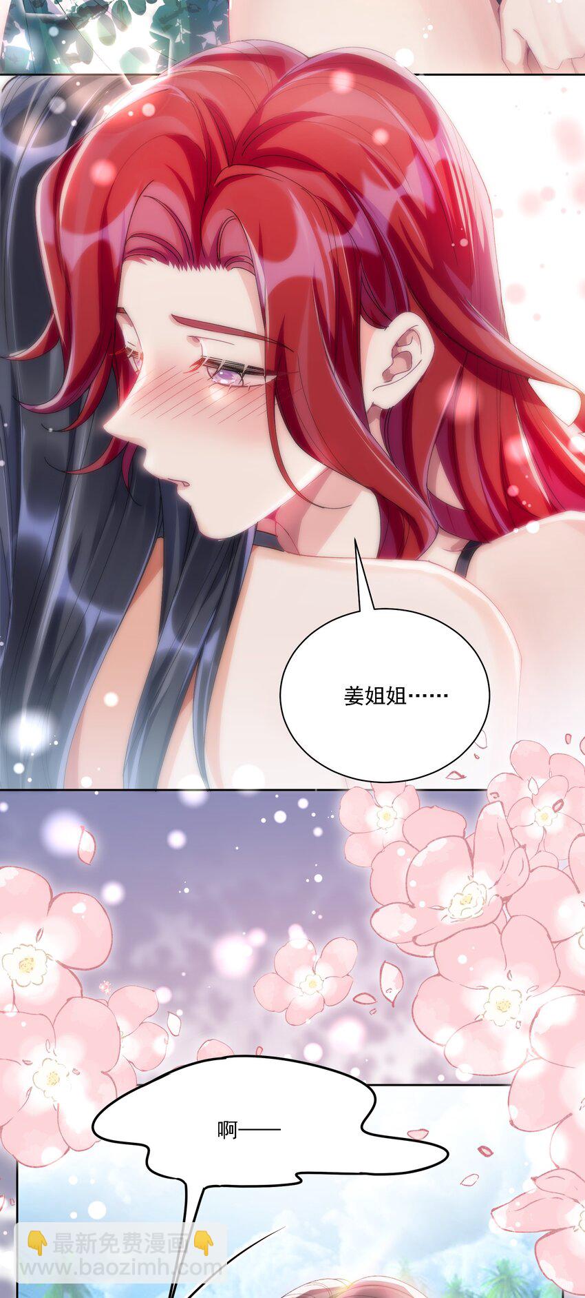 039 敏感处-第42话