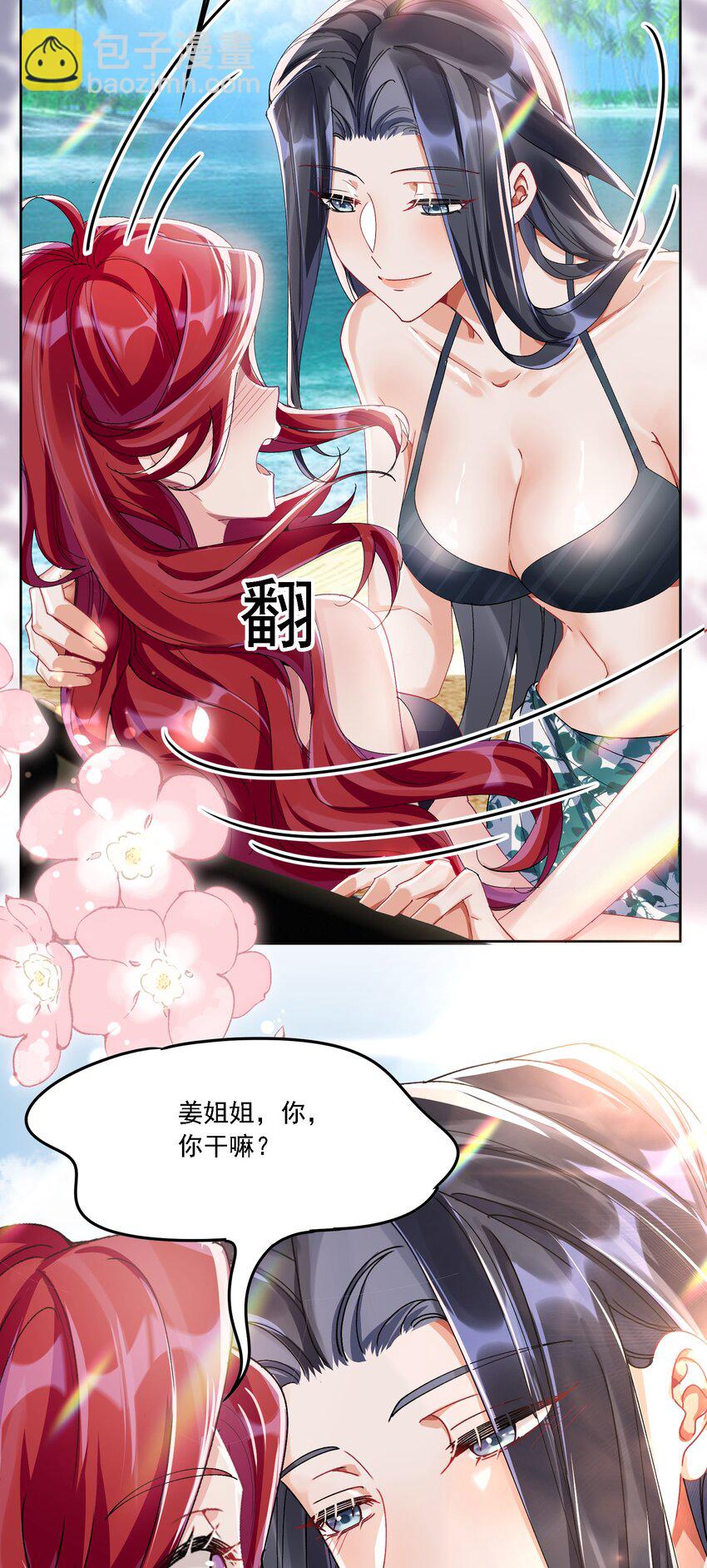 039 敏感处-第42话