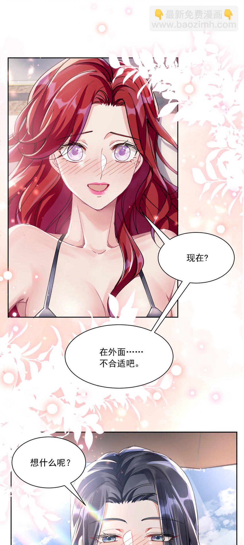 039 敏感处-第42话