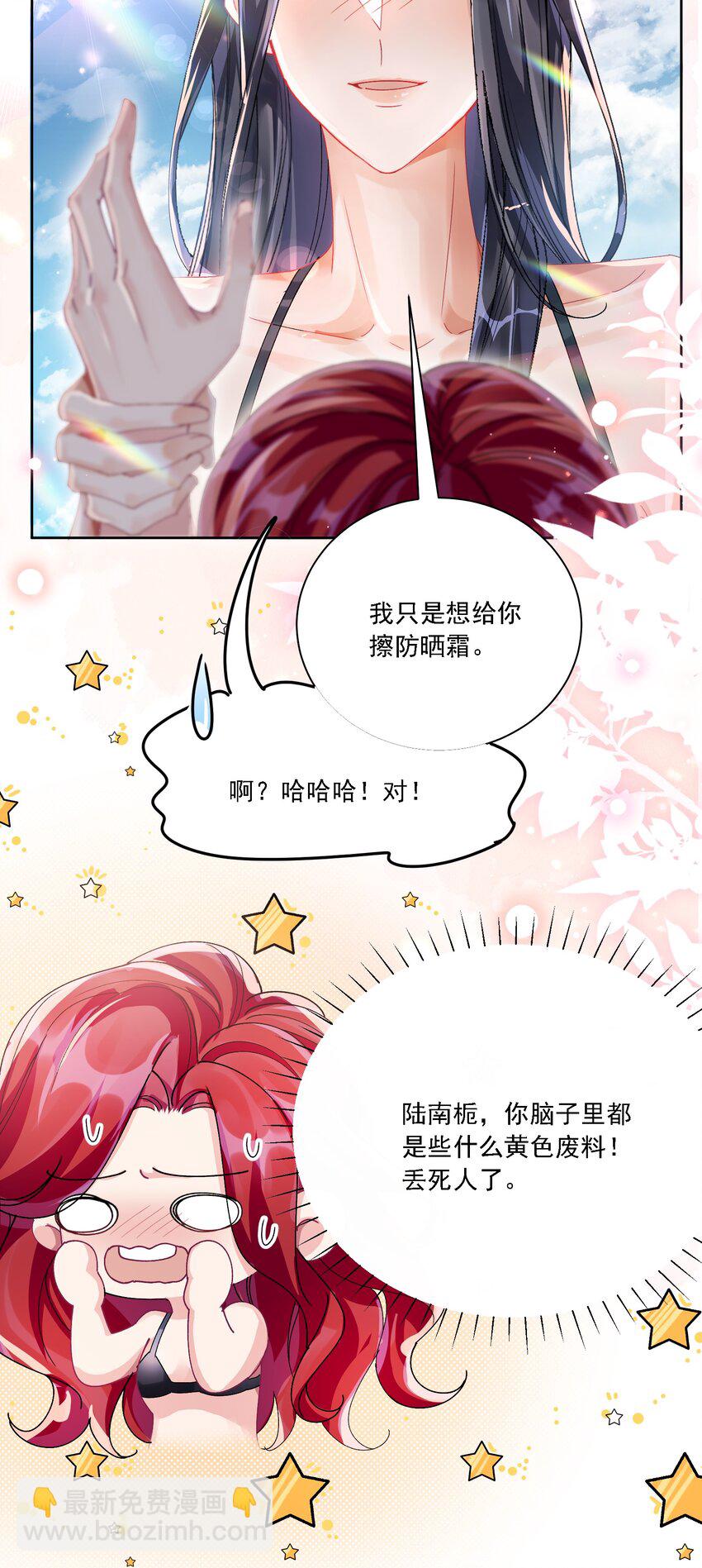 039 敏感处-第42话