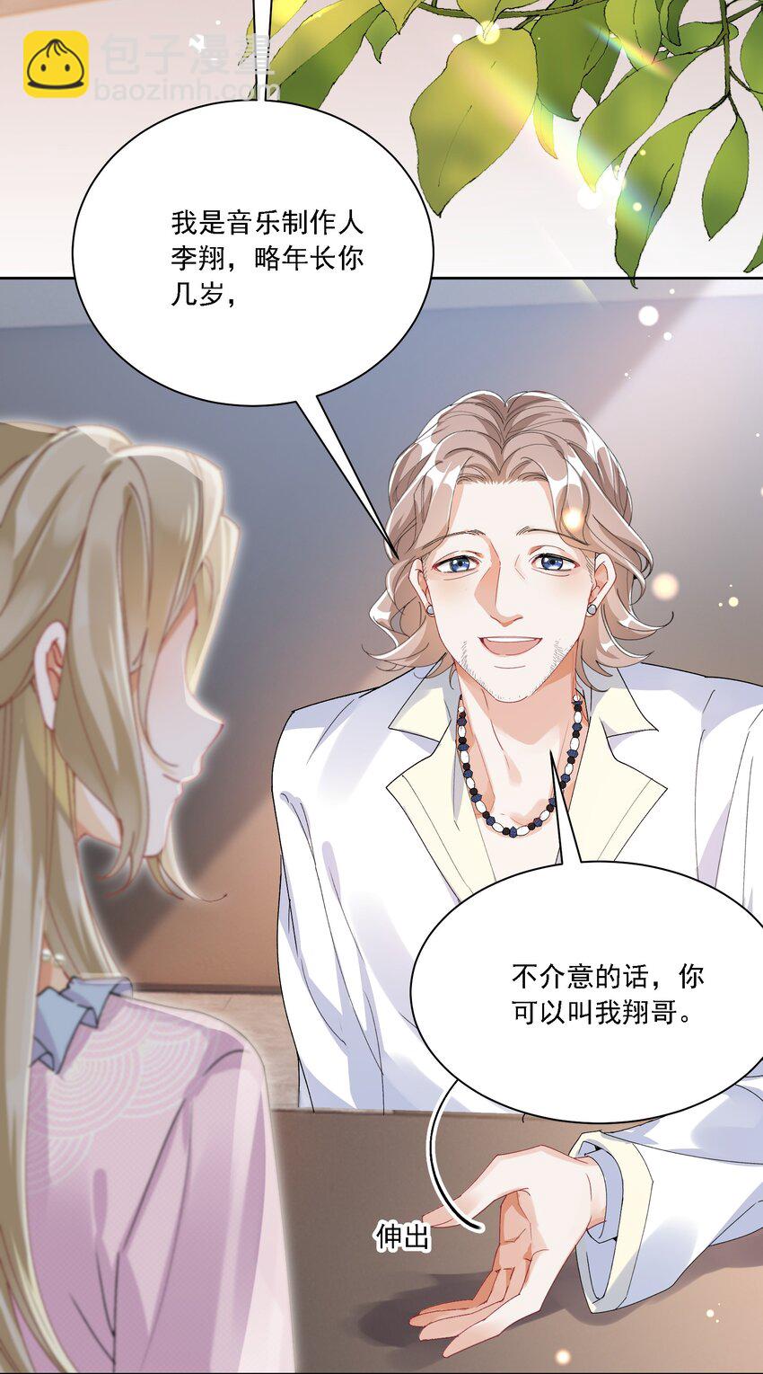 039 敏感处-第42话