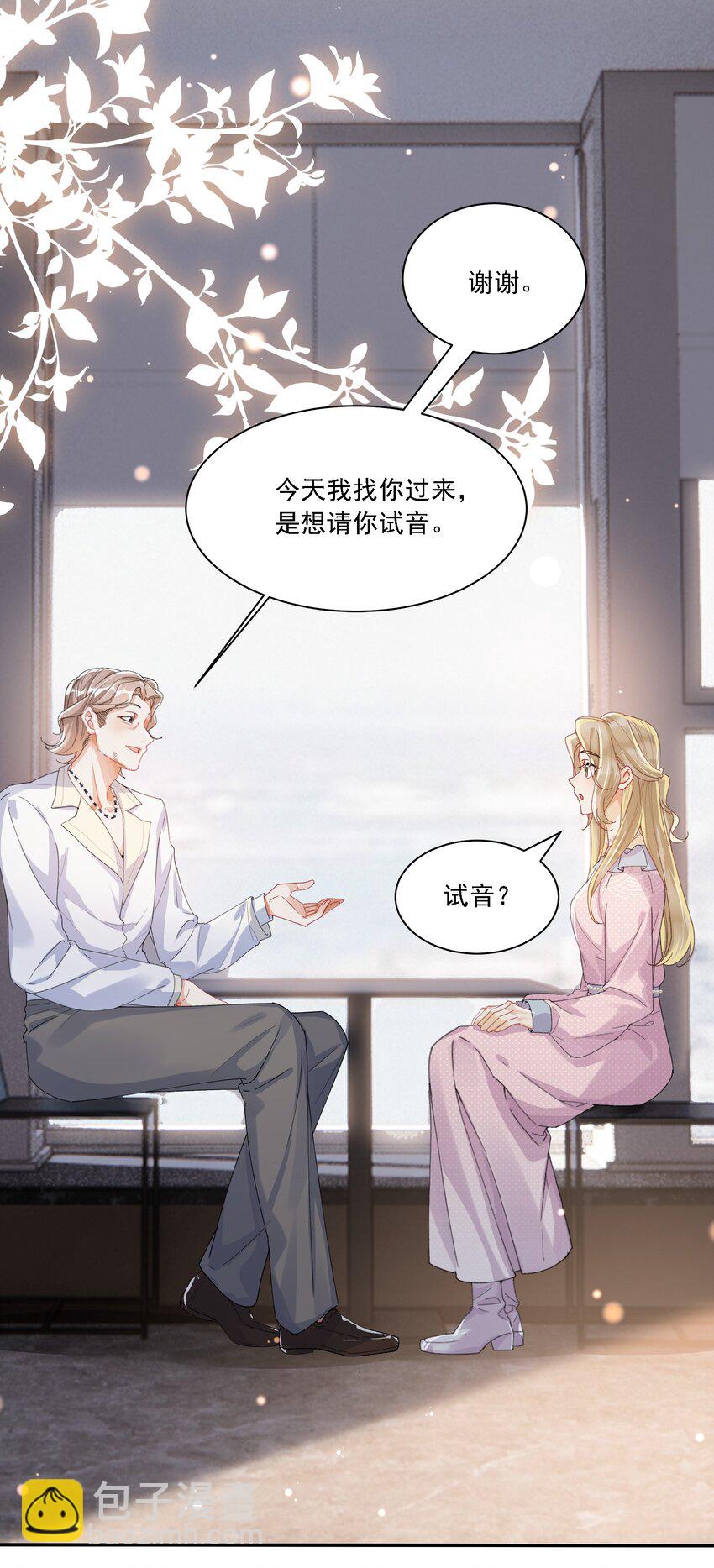 039 敏感处-第42话