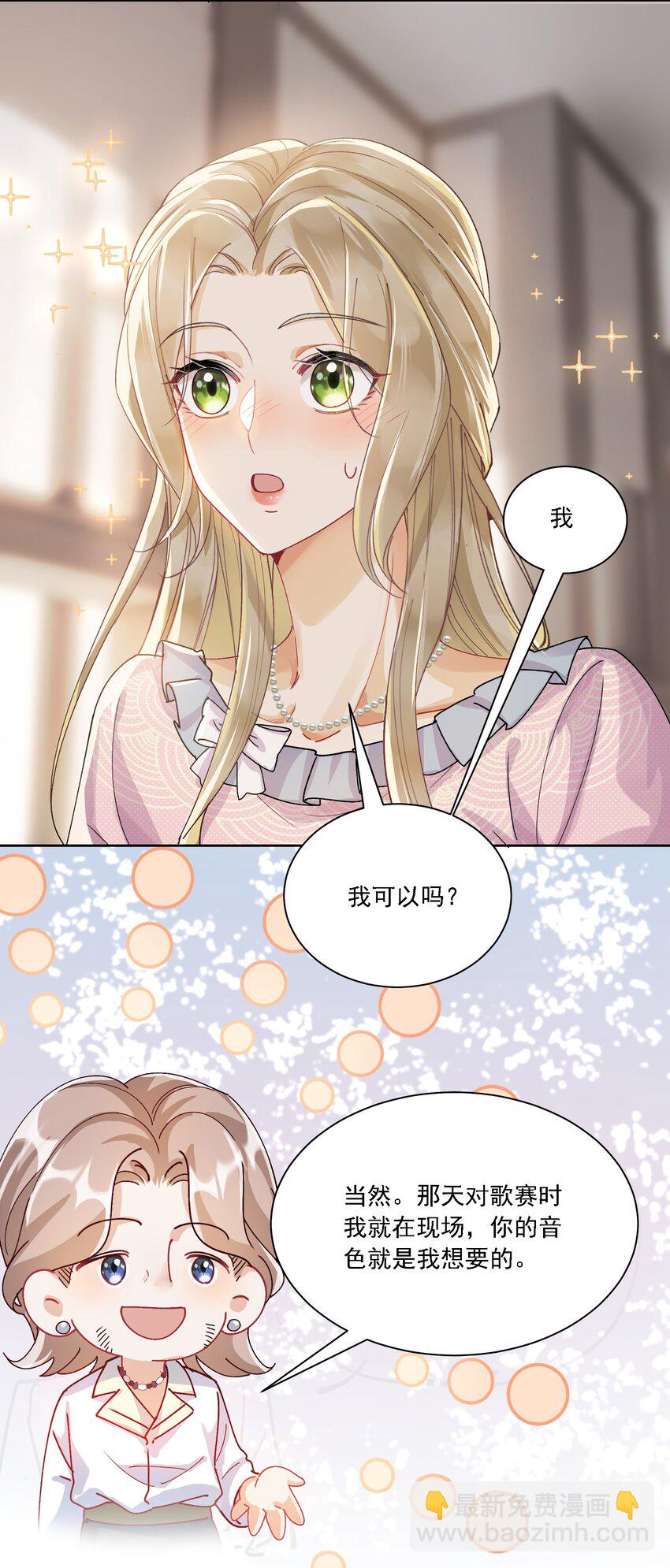 039 敏感处-第42话