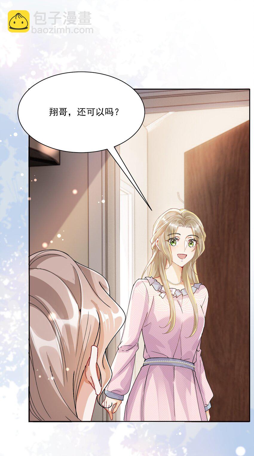 039 敏感处-第42话