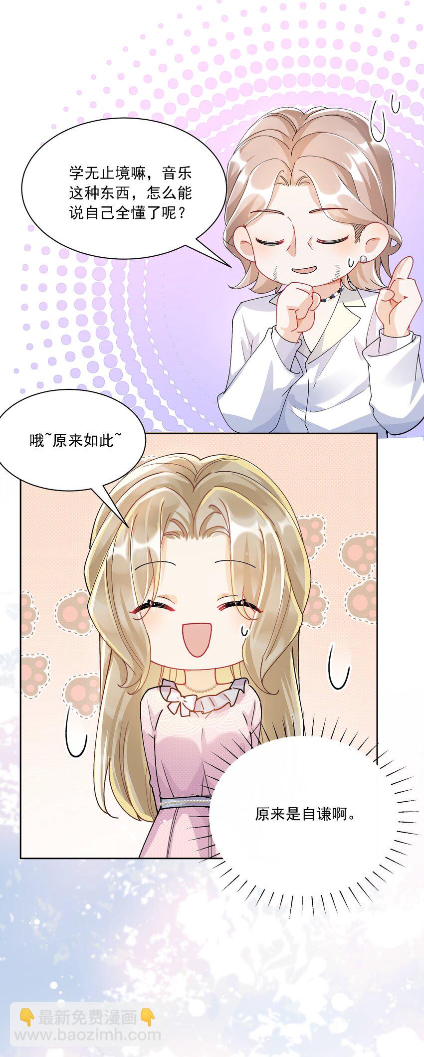 039 敏感处-第42话