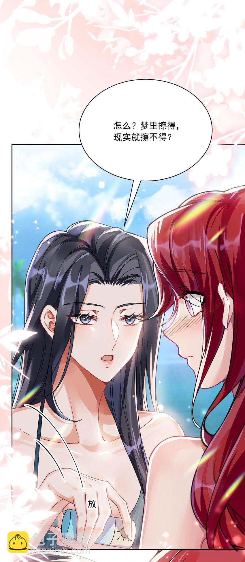 039 敏感处-第42话