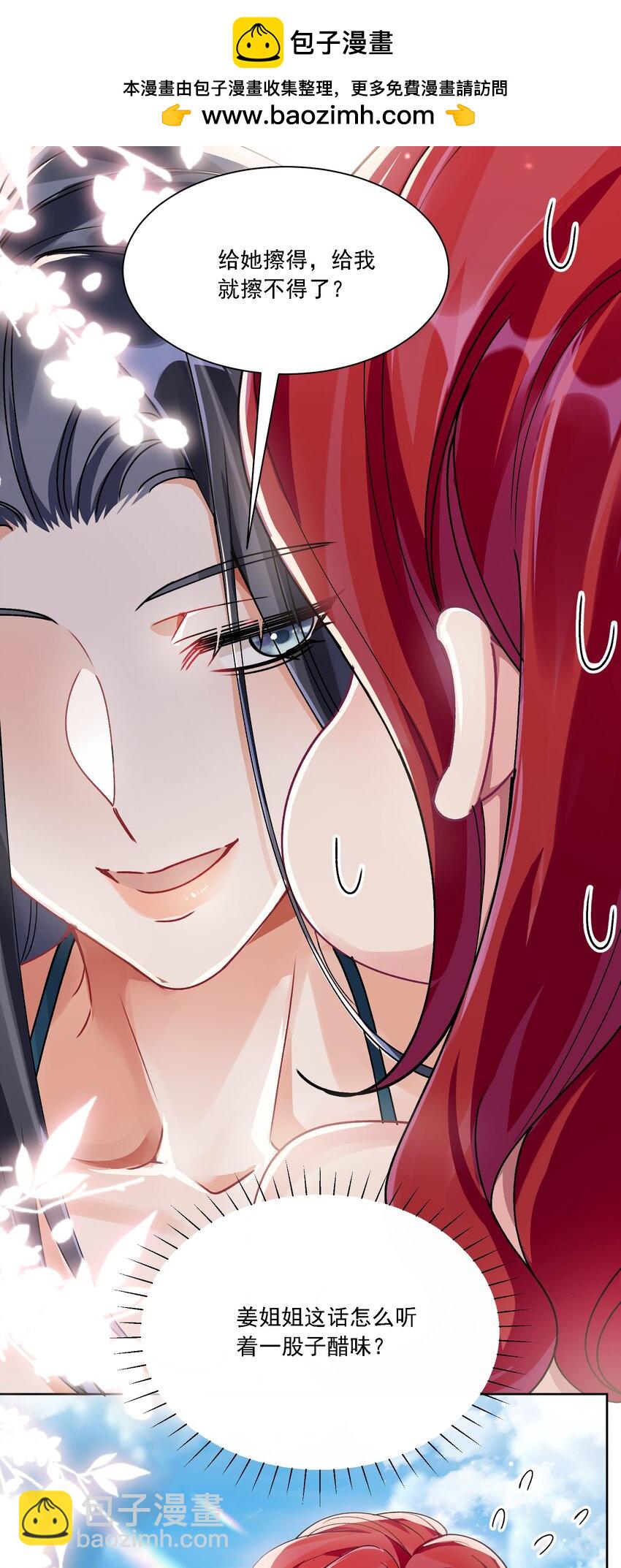 039 敏感处-第42话