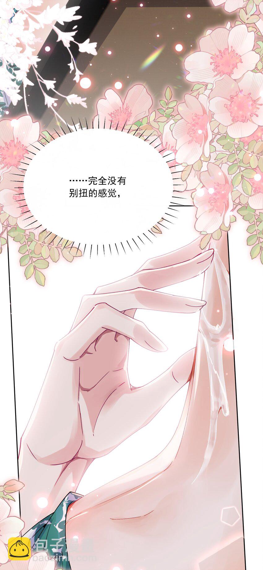 039 敏感处-第42话