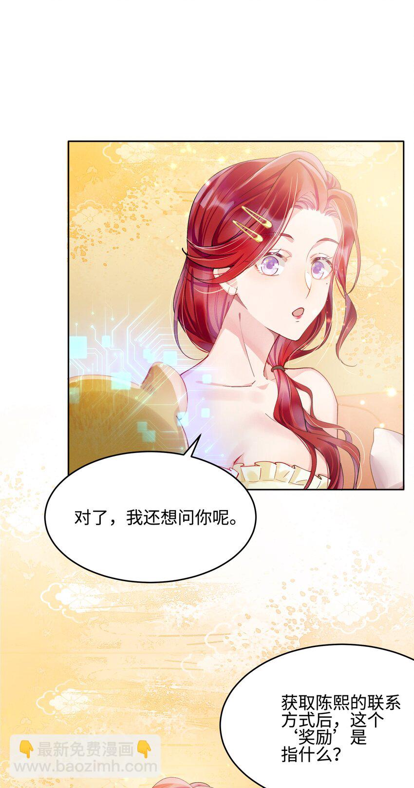 06 三人为众-第6话