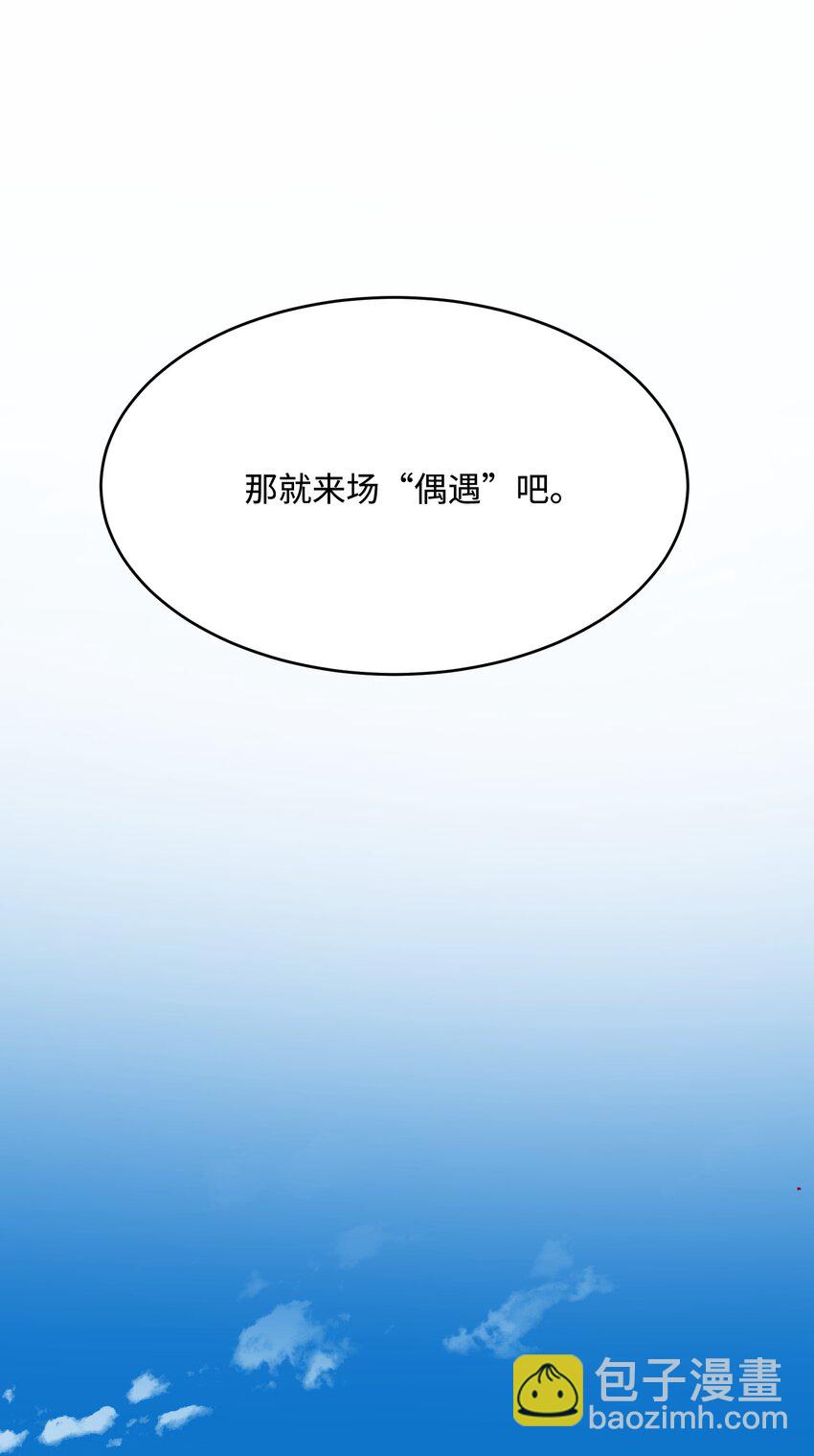 06 三人为众-第6话