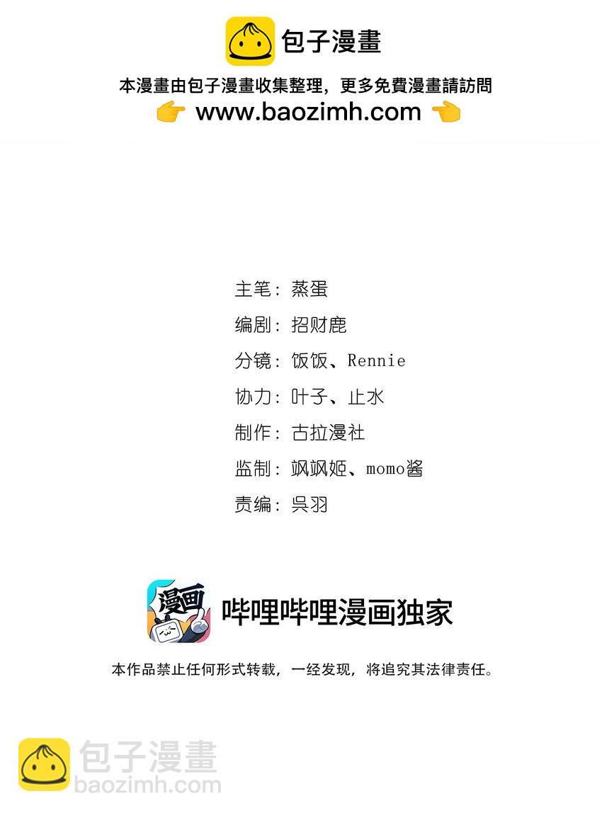 06 三人为众-第6话