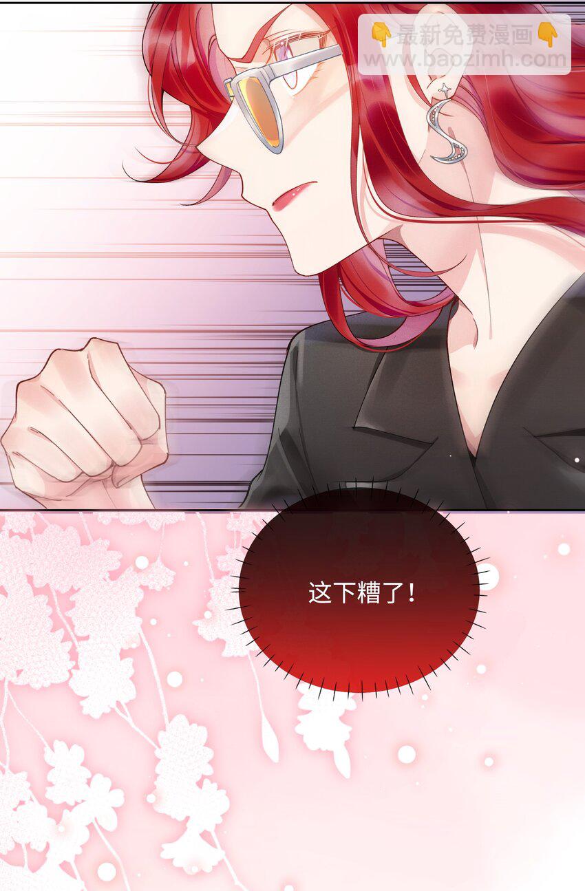 06 三人为众-第6话