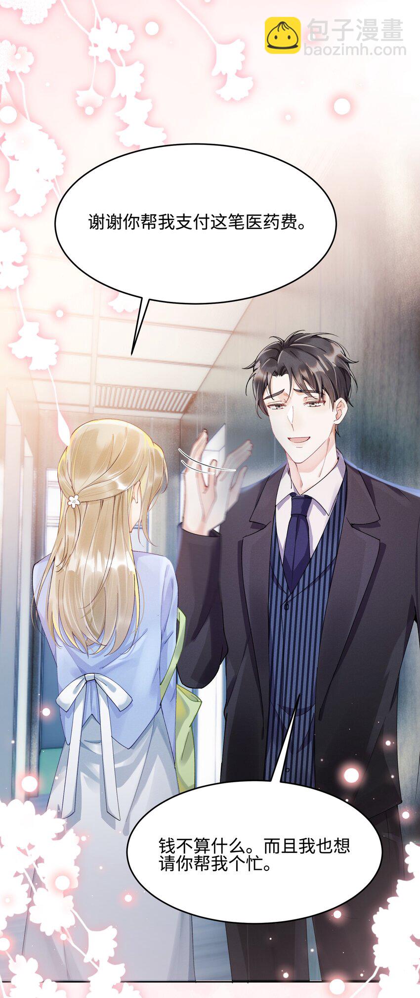 06 三人为众-第6话