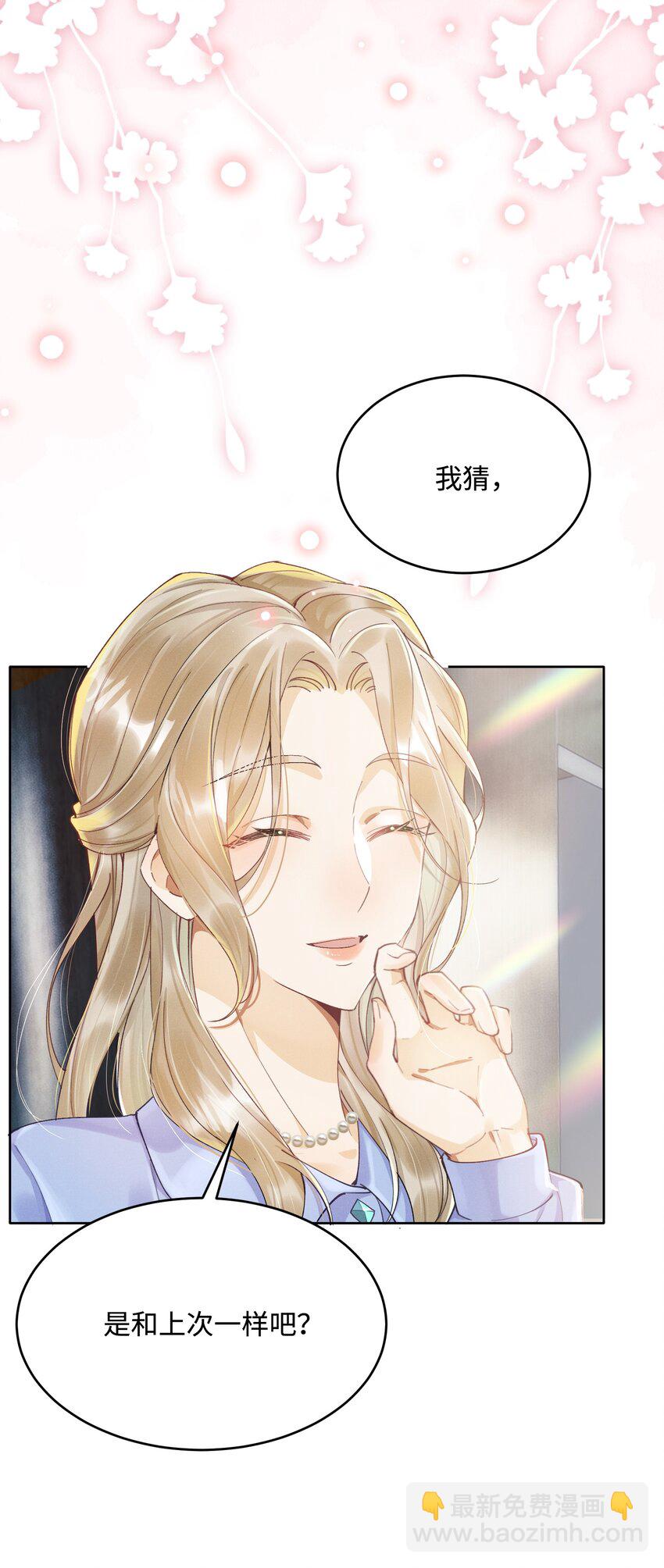 06 三人为众-第6话