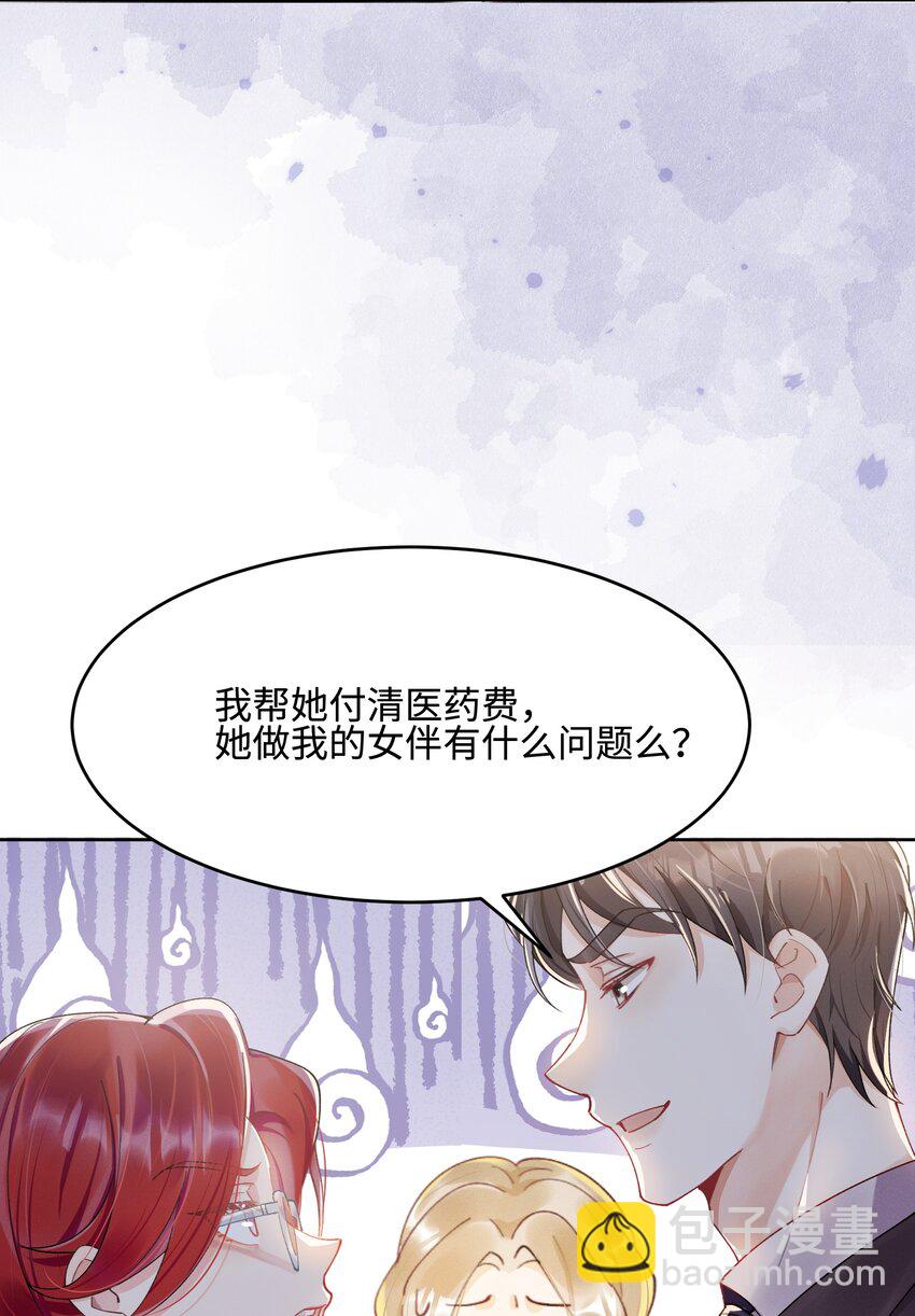 06 三人为众-第6话