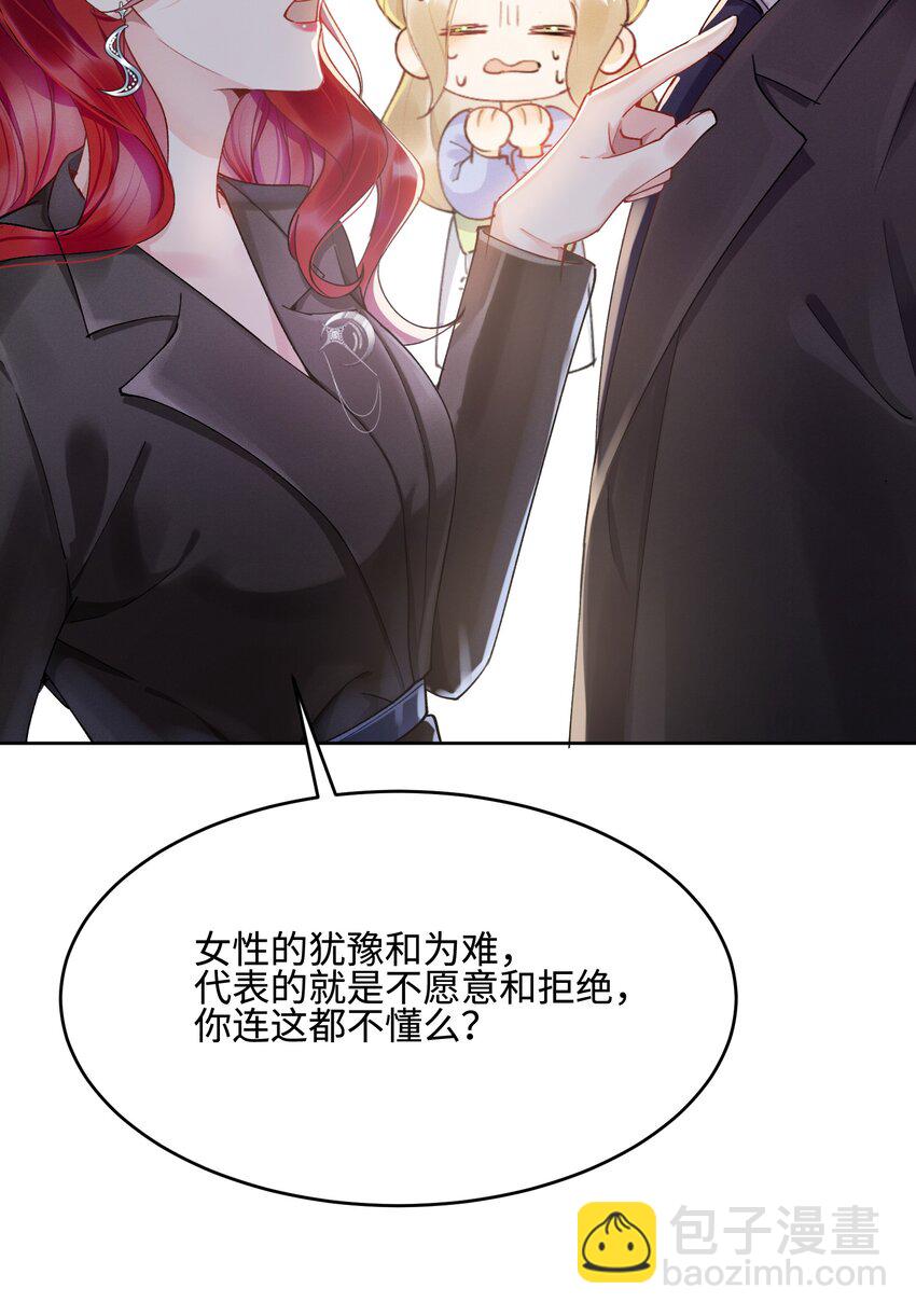 06 三人为众-第6话