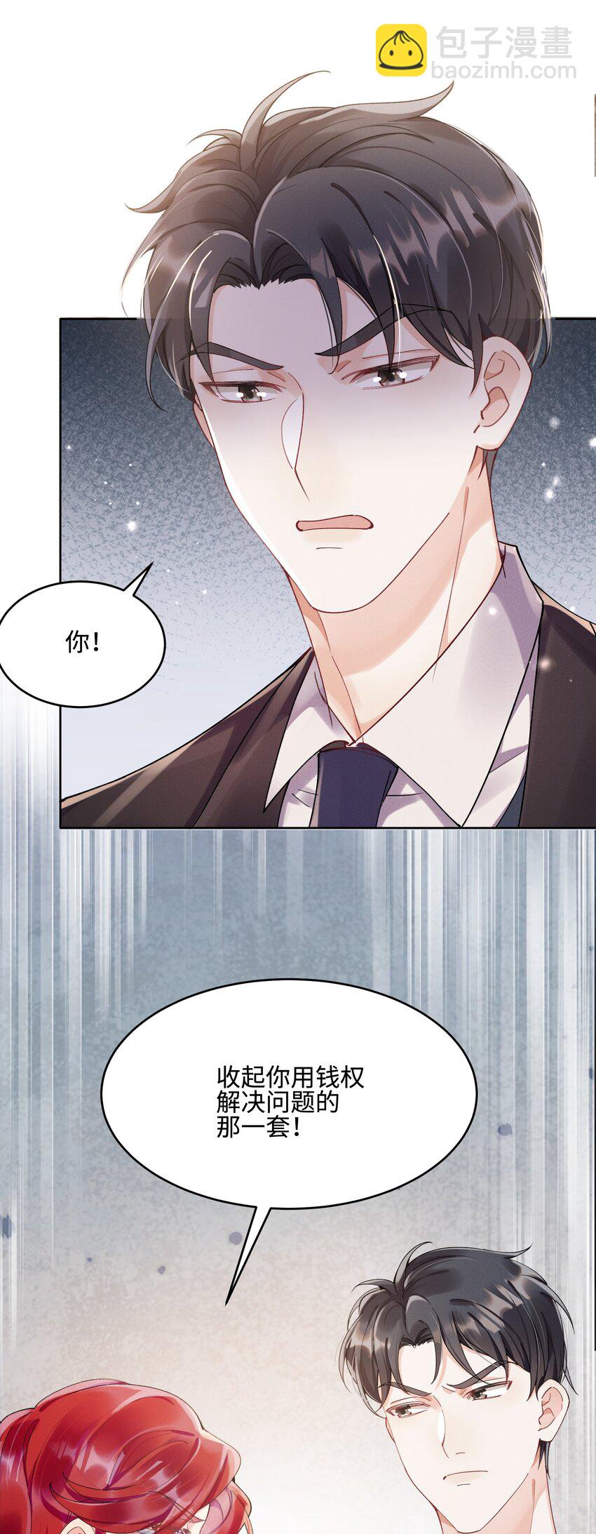 06 三人为众-第6话