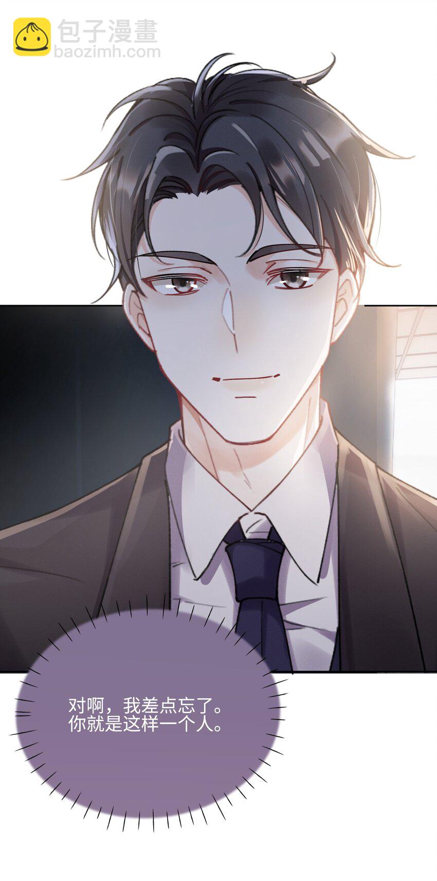 06 三人为众-第6话