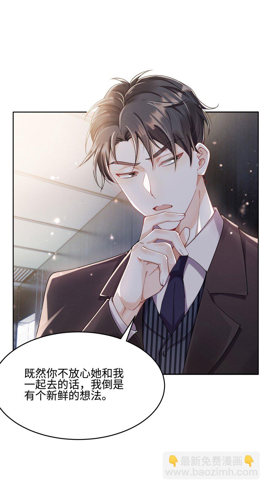 06 三人为众-第6话