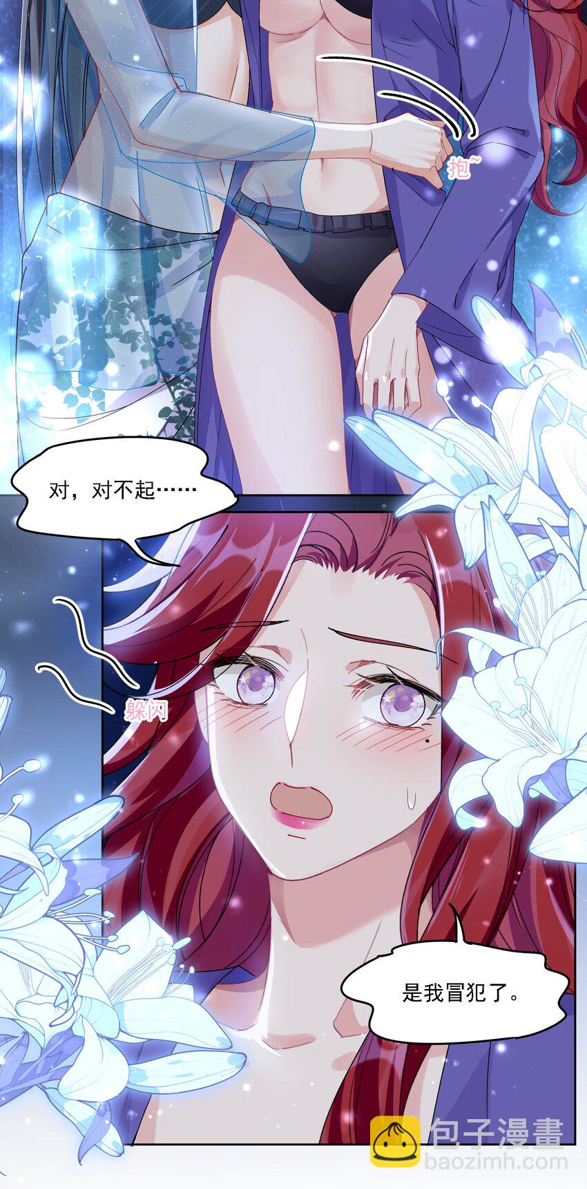 043 回礼(1/2)-第46话