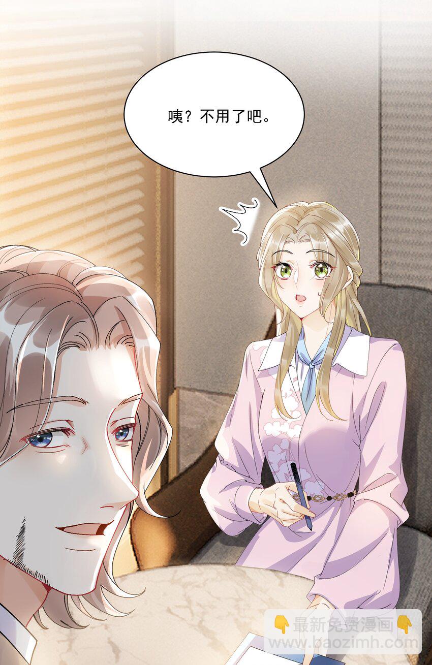 043 回礼(1/2)-第46话