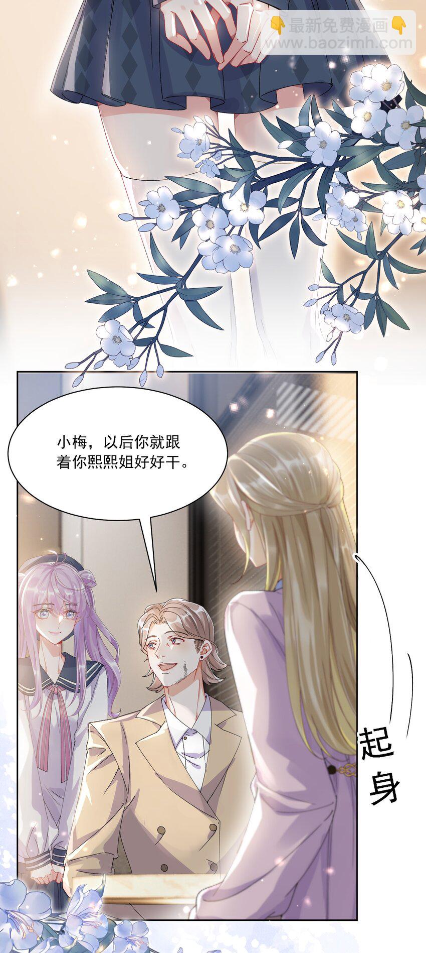 043 回礼(1/2)-第46话