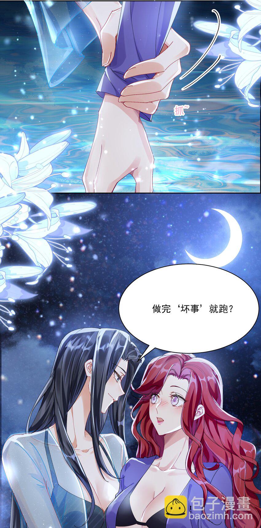 043 回礼(1/2)-第46话