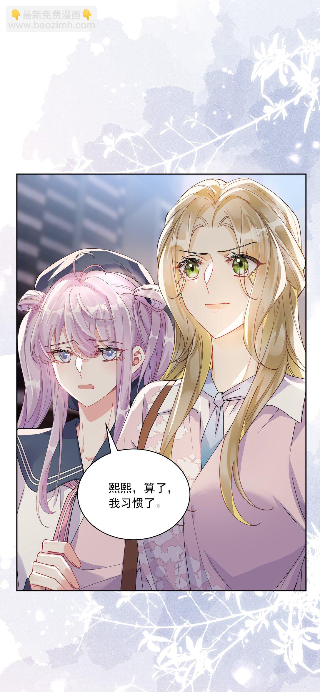 044 私人请求-第48话