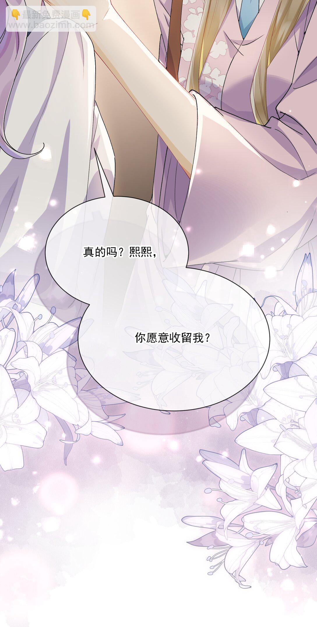 044 私人请求-第48话