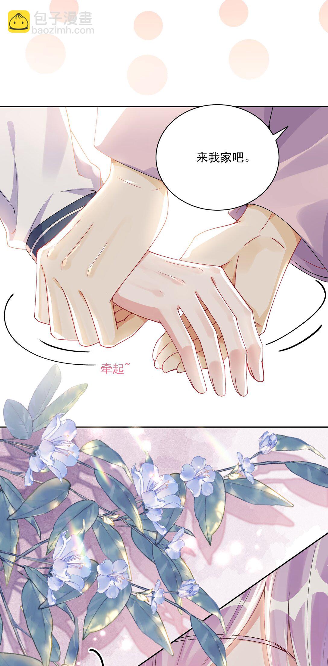 044 私人请求-第48话