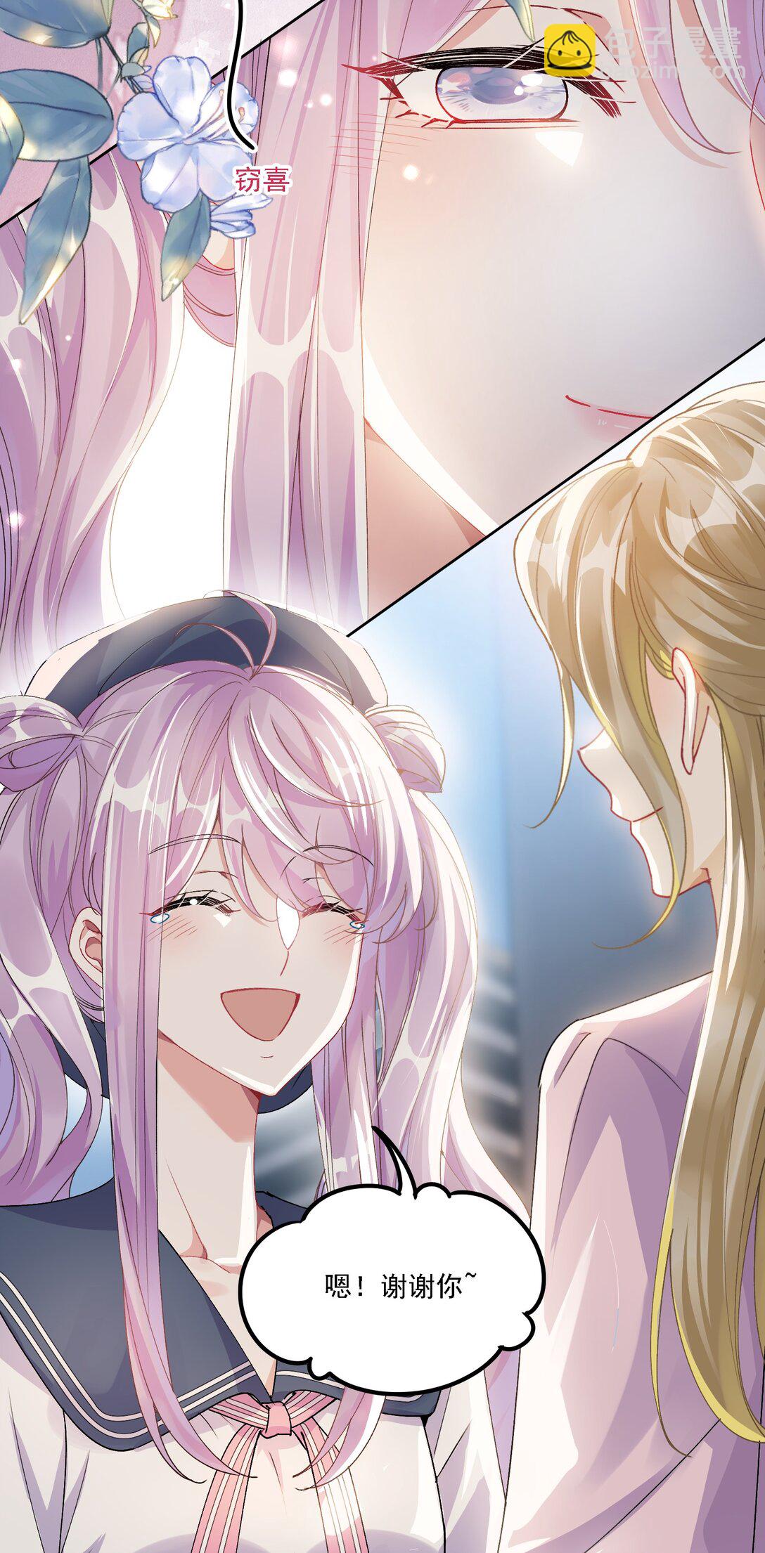 044 私人请求-第48话