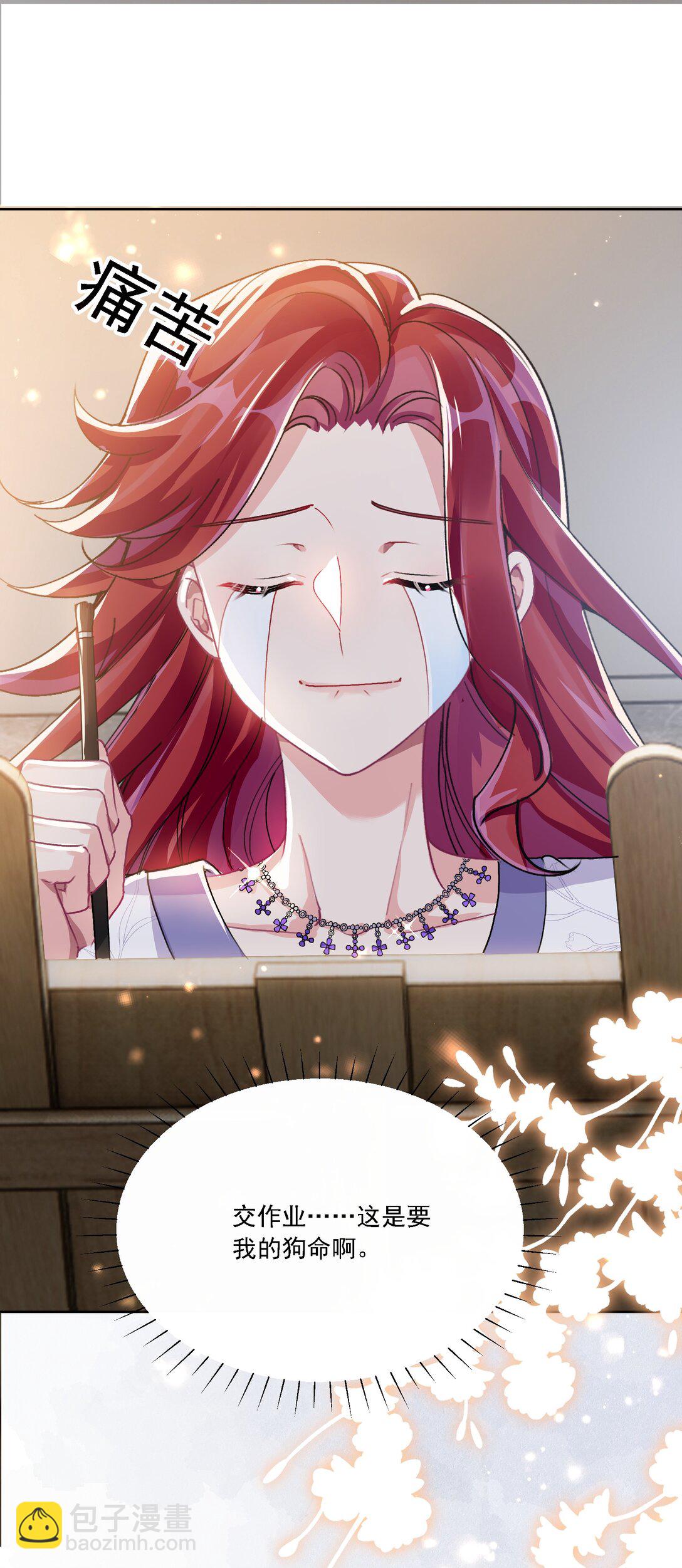 044 私人请求-第48话