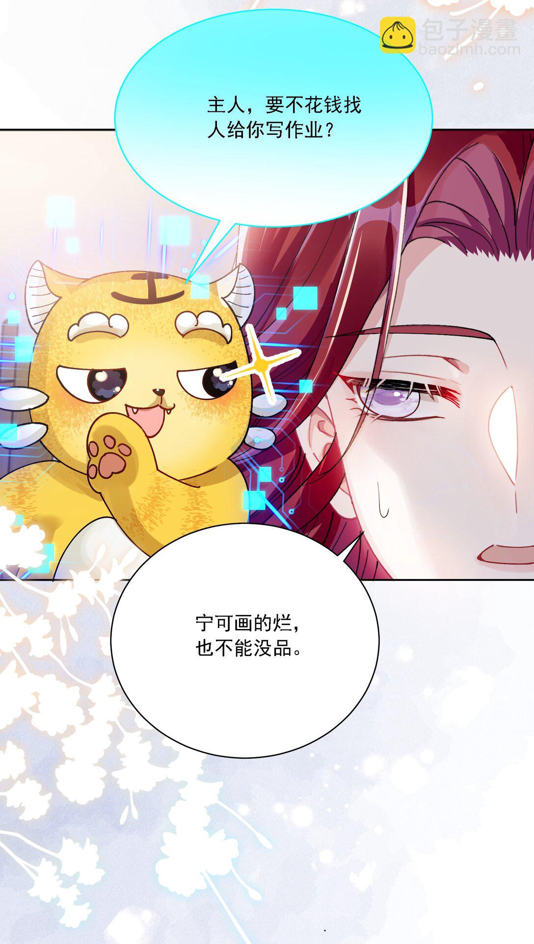 044 私人请求-第48话