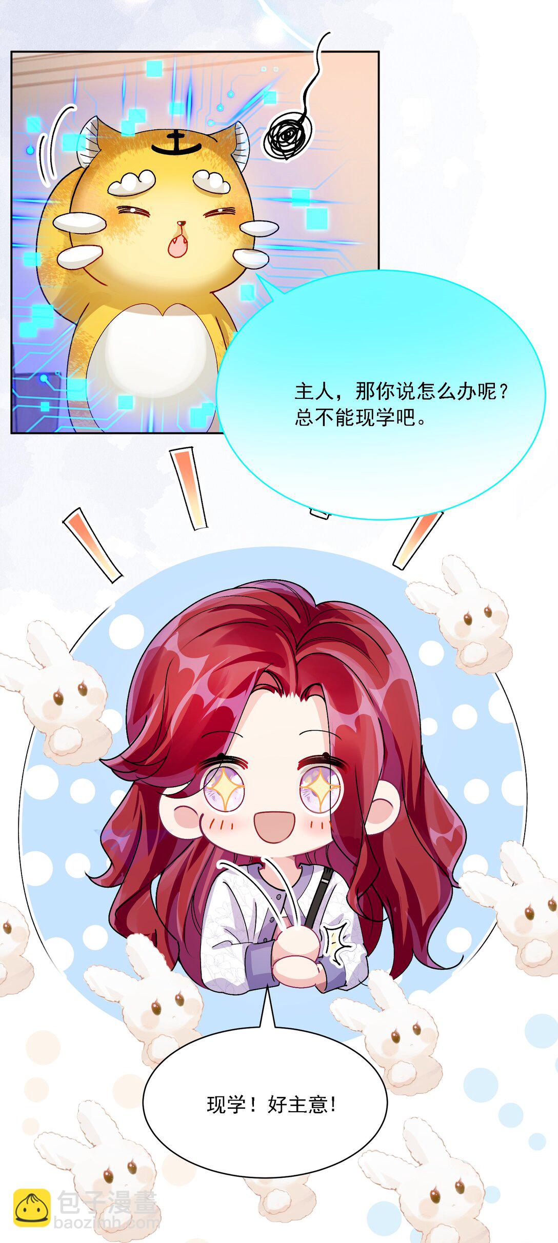 044 私人请求-第48话