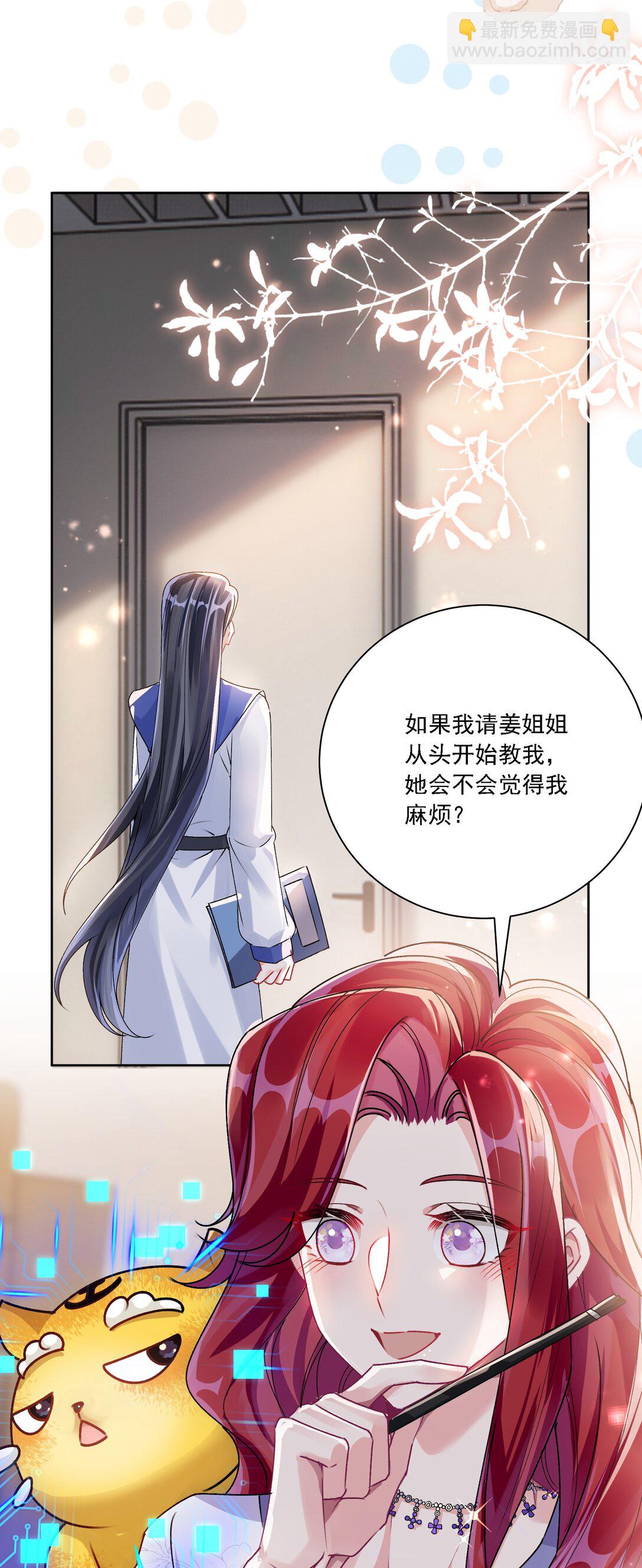 044 私人请求-第48话