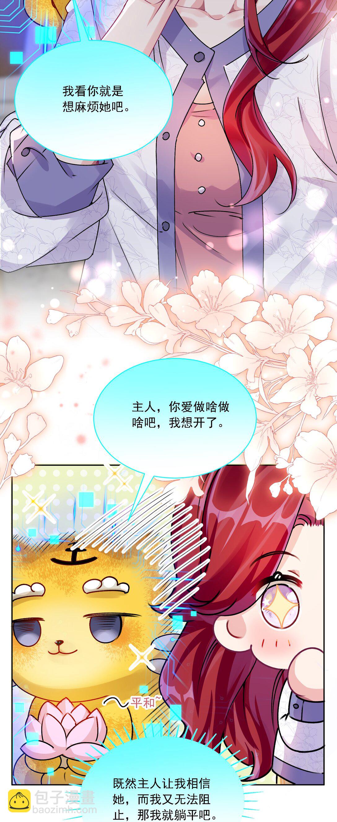 044 私人请求-第48话