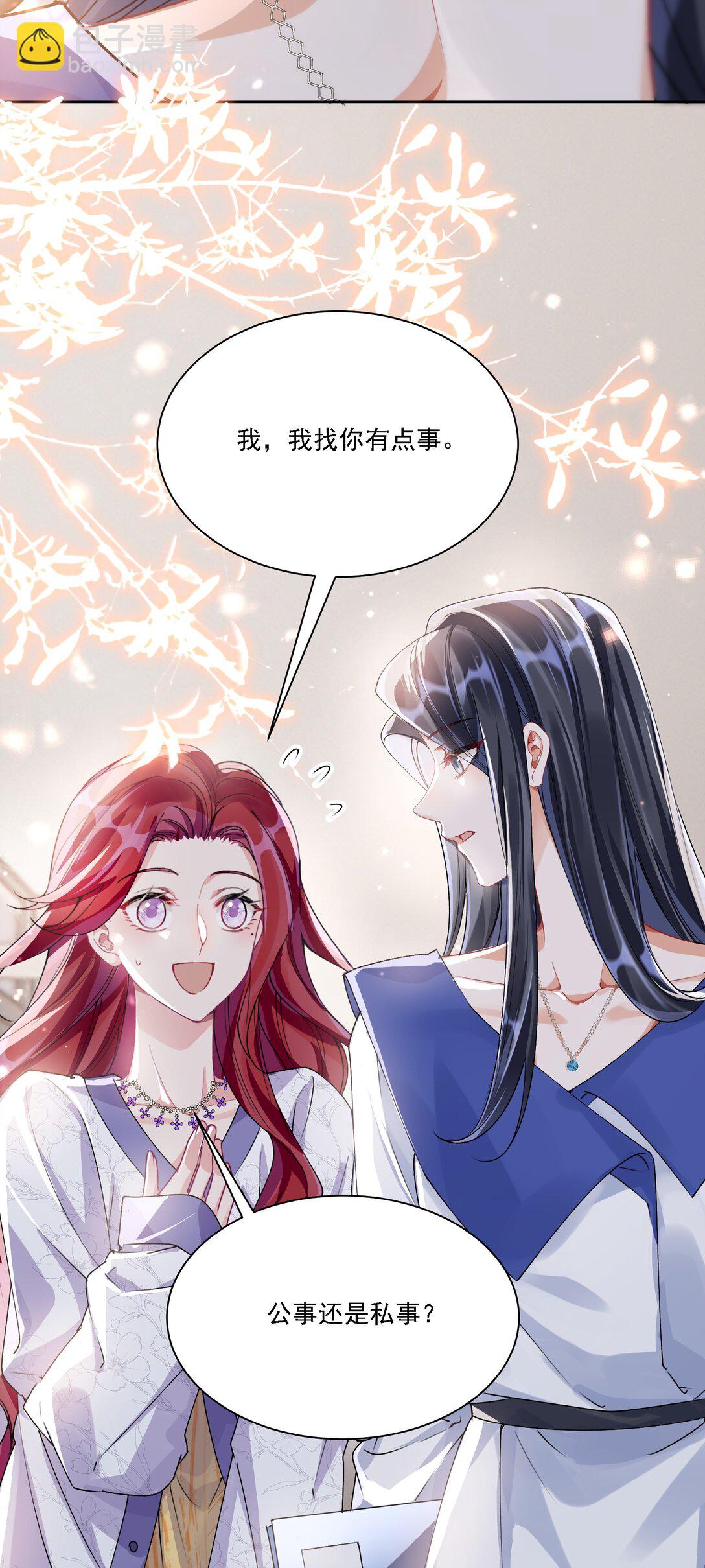 044 私人请求-第48话