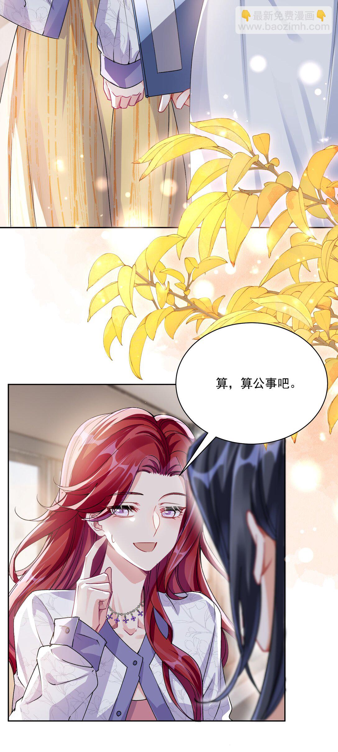 044 私人请求-第48话