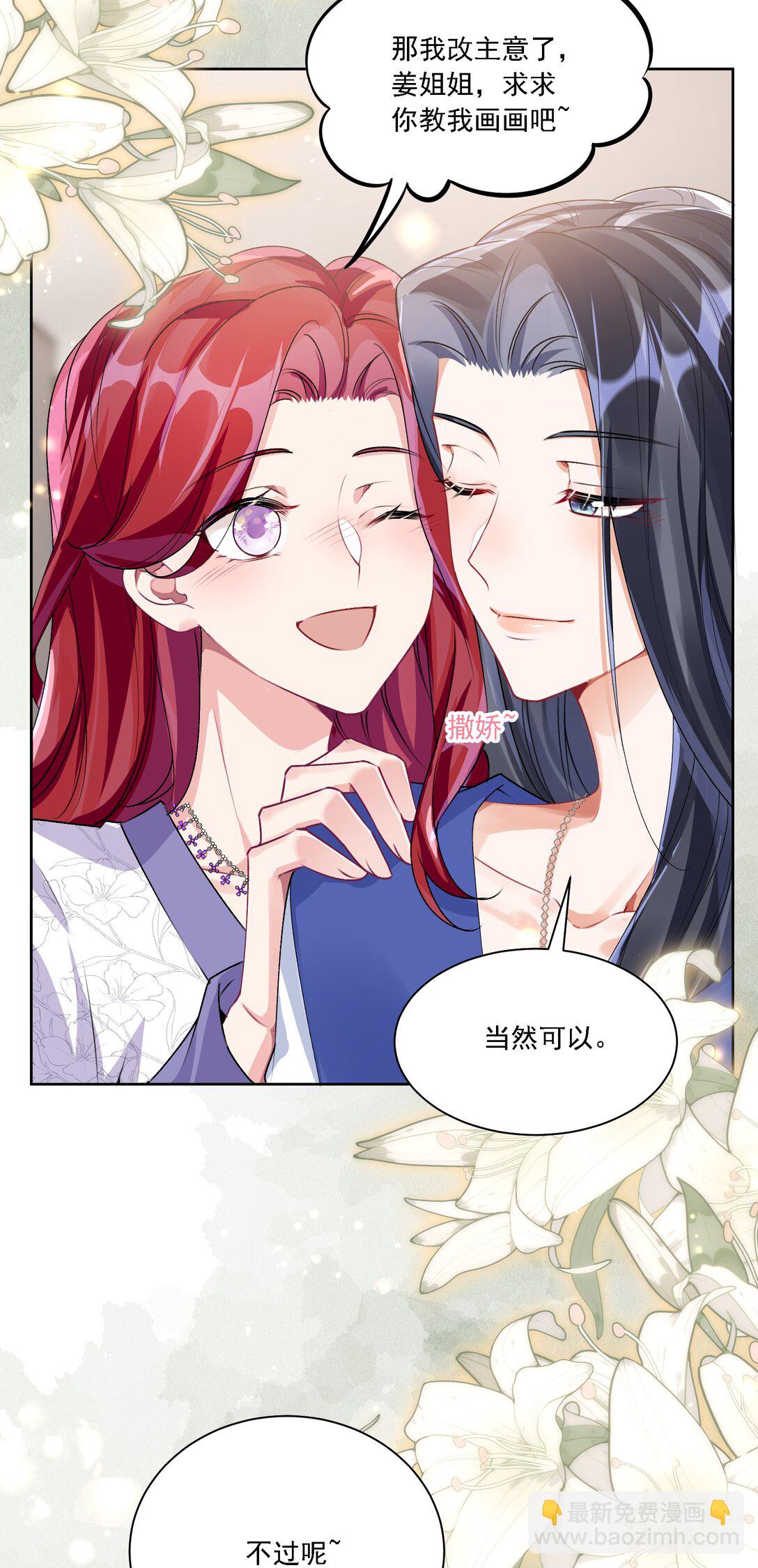 044 私人请求-第48话