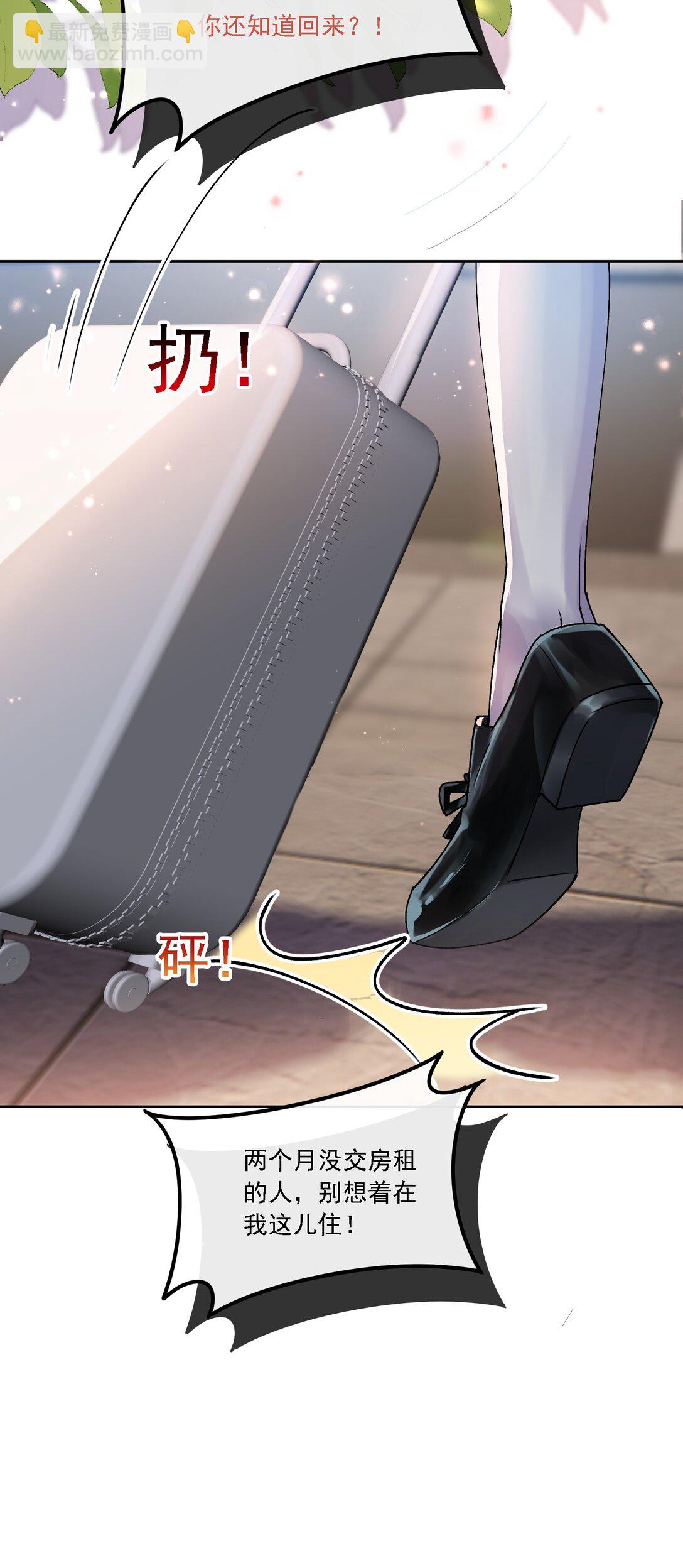 044 私人请求-第48话