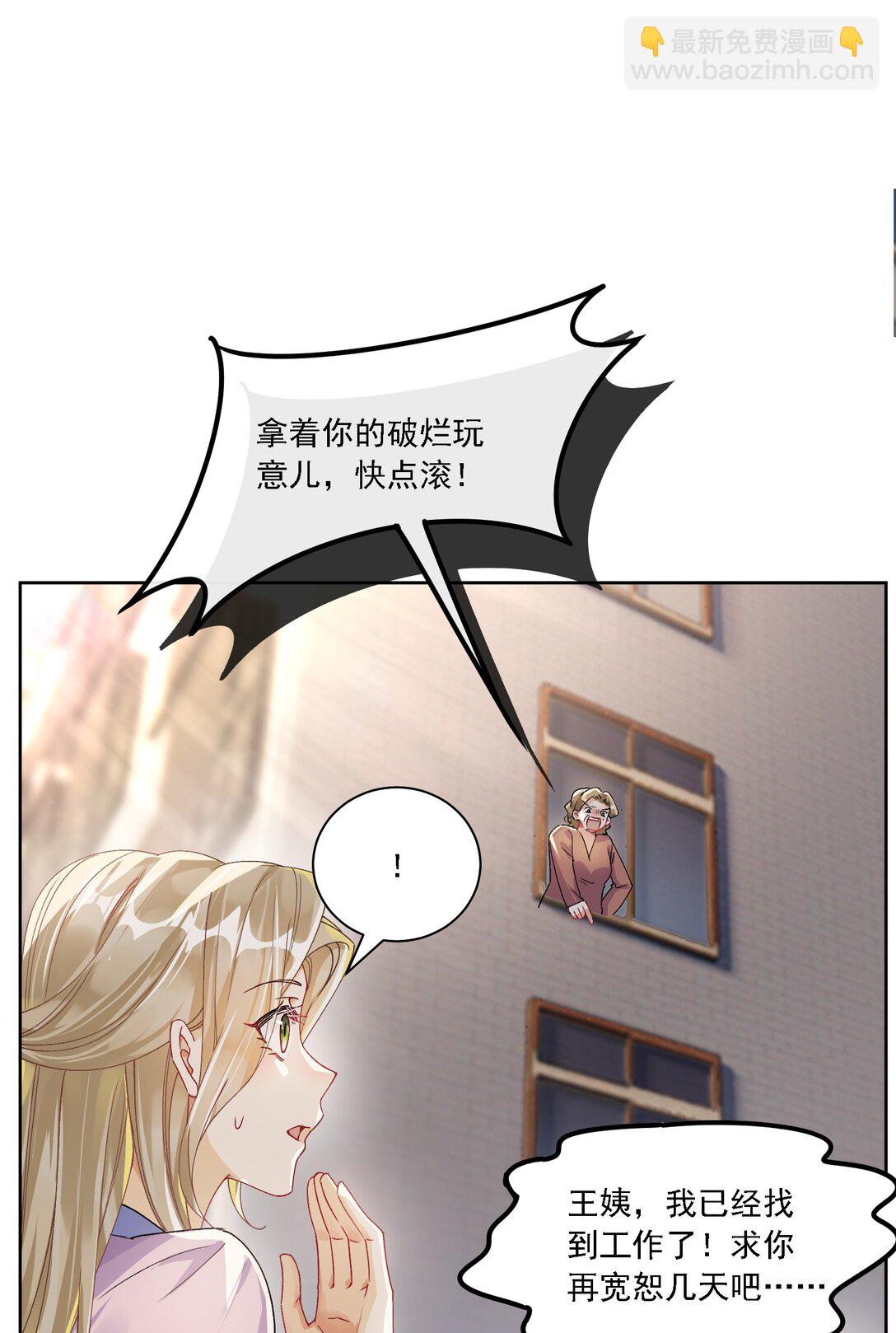 044 私人请求-第48话