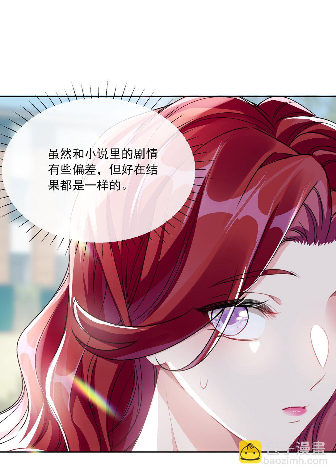 046 若有所思(1/2)-第50话