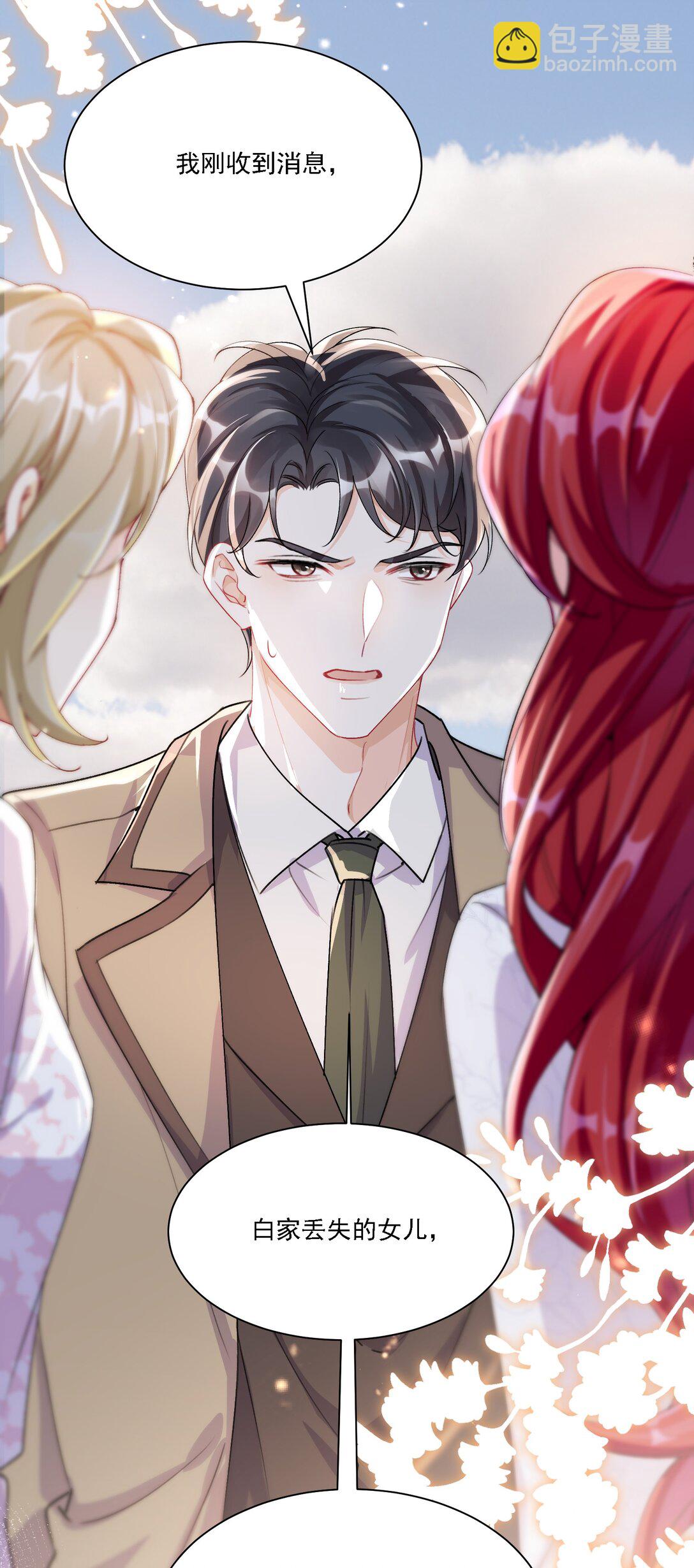 046 若有所思(1/2)-第50话